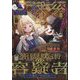 月刊 Comic REX （コミックレックス） 2024年 08月号 [雑誌]
