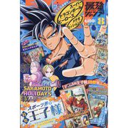 最強ジャンプ 2024年 08月号 [雑誌]