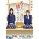 香さんは勝ちたくない―京都鴨川東高校将棋部の噂(集英社オレンジ文庫) [文庫]