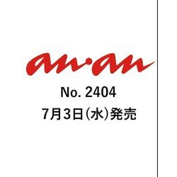 an・an (アン・アン) 2024年 7/10号 [雑誌]