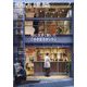 商店建築 2024年 07月号 [雑誌]
