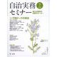 自治実務セミナー 2024年 07月号 [雑誌]