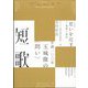 短歌 2024年 07月号 [雑誌]