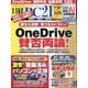 日経 PC 21 (ピーシーニジュウイチ) 2024年 08月号 [雑誌]