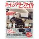 ホームシアターファイル2024SUMMER 2024年 08月号 [雑誌]