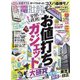 家電批評 2024年 08月号 [雑誌]