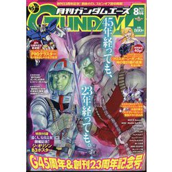ヨドバシ.com - GUNDAM A (ガンダムエース) 2024年 08月号 [雑誌] 通販【全品無料配達】