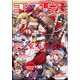コンプエース 2024年 08月号 [雑誌]