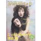 Snip Style (スニップ スタイル) 2024年 08月号 [雑誌]