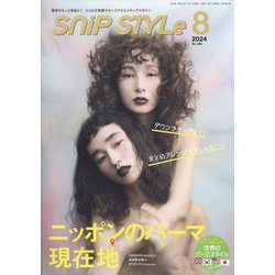 Snip Style (スニップ スタイル) 2024年 08月号 [雑誌]
