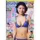 ヤングドラゴンエイジ  2024年 07月号 [雑誌]
