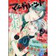 マーガレット 2024年 7/20号 [雑誌]