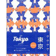 Tokyo guide 24H 改訂2版 [単行本]