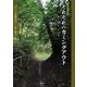 それぞれのカミングアウト [単行本]