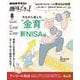 今日から楽しむ“金育”-新NISA編（趣味どきっ！） [ムックその他]