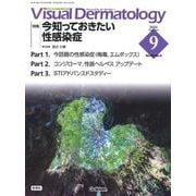 Ｖｉｓｕａｌ　Ｄ．　２０２４年９月号　Ｖｏｌ．２３　Ｎｏ．９(Ｖｉｓｕａｌ　Ｄｅｒｍａｔｏｌｏｇｙ) [全集叢書]