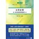 公営企業－自治体経営管理実務(行政LMS<4>) [全集叢書]