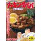 クッキングパパ　ルーローファン(講談社プラチナコミックス) [コミック]