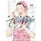 寿々木君のていねいな生活 2(花とゆめコミックススペシャル) [コミック]