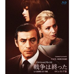 戦争は終った 4Kレストア版 【スペシャルプライス】 [Blu-ray Disc]