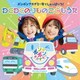 いっちー&なる／ボンボンアカデミー号でしゅっぱーつ! わくわくのりもの こどもうた