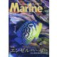 マリンアクアリスト 2024年 07月号 [雑誌]