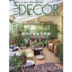 ELLE DECOR（エル・デコ） 2024年 08月号 [雑誌]