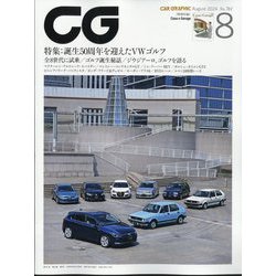 CG (カーグラフィック) 2024年 08月号 [雑誌]