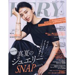 VERY (ヴェリィ) 2024年 08月号 [雑誌]