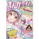 まんがタイムきらら 2024年 08月号 [雑誌]