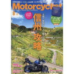 モーターサイクリスト 2024年 08月号 [雑誌]