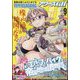 YOUNG KING OURS GH (ヤングキングアワーズ) 2024年 09月号 [雑誌]