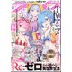 月刊 comic alive (コミックアライブ) 2024年 08月号 [雑誌]