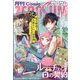 Comic ZERO-SUM （コミック ゼロサム） 2024年 08月号 [雑誌]