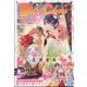 Sho-Comi（少女コミック） 2024年 7/20号 [雑誌]