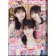 YOUNG GANGAN （ヤング・ガンガン） 2024年 8/2号 [雑誌]