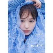 ゆうこす写真集 チャーミング [単行本]