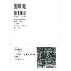 ザッハー=マゾッホ集成Ⅱ フォークロア