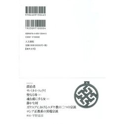 ザッハー=マゾッホ集成Ⅲ カルト ヨドバシ.com - ザッハー=マゾッホ集成Ⅲ－カルト(ザッハー