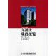 弁護士職務便覧〈令和6年度版〉 [単行本]