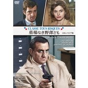 墓場なき野郎ども 4Kレストア版