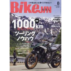 BikeJIN(バイクジン) 2024年 08月号 [雑誌]