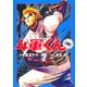 4軍くん（仮） 7(ヤングジャンプコミックス) [コミック]
