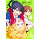 全部君のせいだ 4(ヤングジャンプコミックス) [コミック]