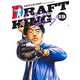 ドラフトキング 19(ヤングジャンプコミックス) [コミック]