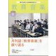教育音楽 中学･高校版 2024年 08月号 [雑誌]