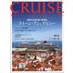 クルーズ 2024年 08月号 [雑誌]
