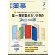 月刊 薬事 2024年 07月号 [雑誌]