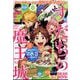 月刊 少年マガジン 2024年 08月号 [雑誌]