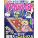 ナンクロプレゼント 2024年 08月号 [雑誌]